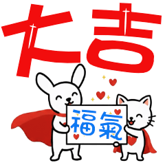 飛天狗的春天祝福，飛起來吧！