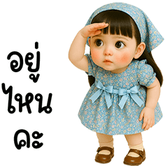 SaiNum little cute girl