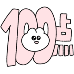 褒め称えるきゅるきゅるうさぎ