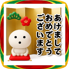 みつまるくん3D＠お正月2026/年末年始