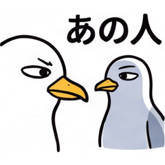 毒舌カモメの仕事と日常