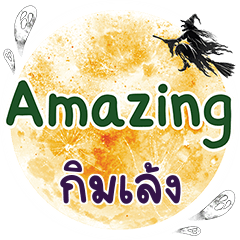 GIMLENG Amazing One word