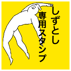 Shizutoshi special sticker