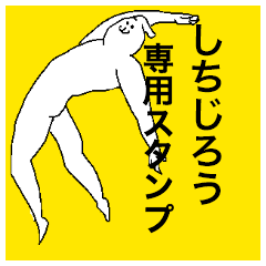 Shichijiro special sticker