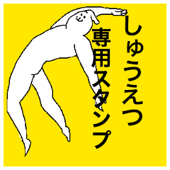 Shuetsu special sticker