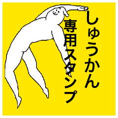 Shukan special sticker