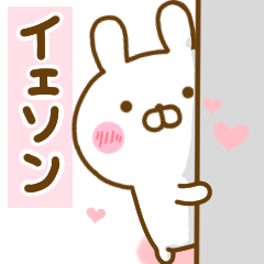 Rabbit Usahina love Yesung 2