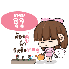 UJU Tamome Pinky Girl_E