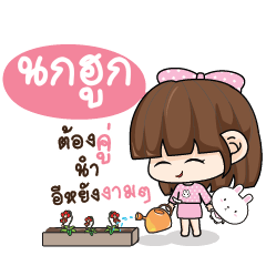 NOKHOOK Tamome Pinky Girl_E