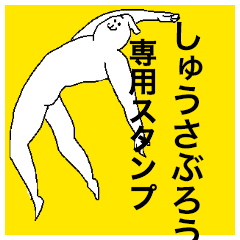 Shusaburou special sticker