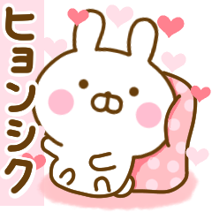 Rabbit Usahina love HyungSik 2