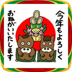 馬之助と馬左衛門の新年スタンプ