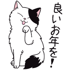 ソフィア-良いお年を！