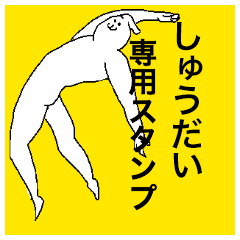 Shudai special sticker