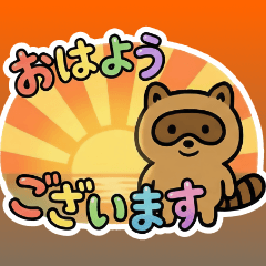 たぬぽんの普段使いスタンプ