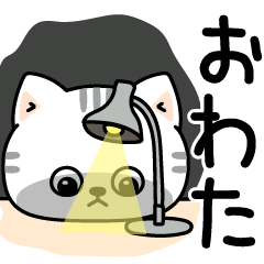 ねこ依存しんどい人のスタンプ