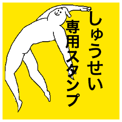 Shusei special sticker