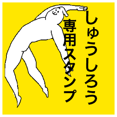 Shushiro special sticker