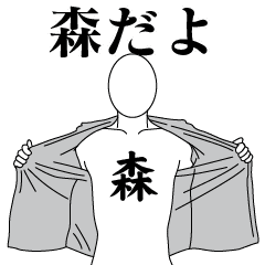 MORI REVOLUTION 2