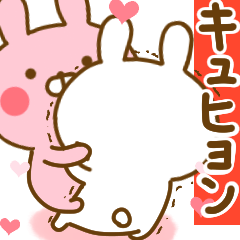Rabbit Usahina love Kyuhyun 2