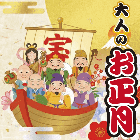 Graceful Japanese New Year