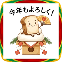 San'nu&Mimiwo(New Year)