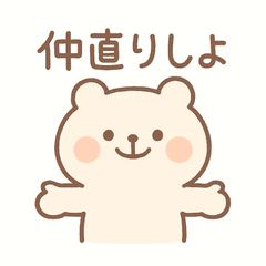 Couple's Reconciliation Stamps