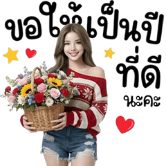 Sunday : Happy New Year