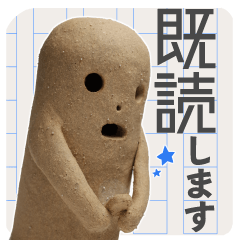 みんなの埴輪 Ⅳ