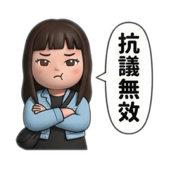 彤樂媽の生活用語