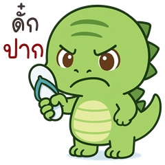 Cute Dino Baby (Kum-muang)