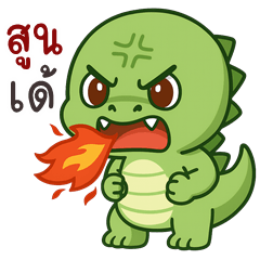 Cute Dino Baby (E-San)