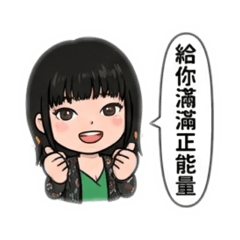 彤樂媽の職場用語