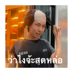 Punyanut_20251211130258