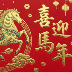 Auspicious Year of the Horse!