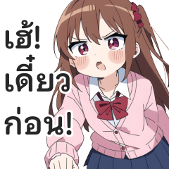 สติกเกอร์บทสนทนาประจำวันของเด็กม.ปลาย 7