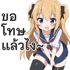 สติกเกอร์บทสนทนาประจำวันของเด็กม.ปลาย 8