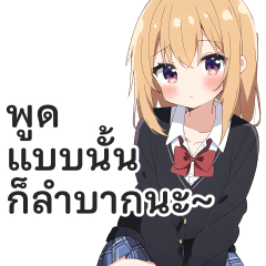 สติกเกอร์บทสนทนาประจำวันของเด็กม.ปลาย 9