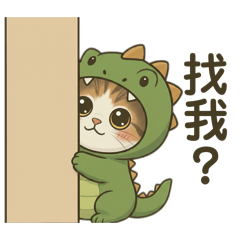 A Cat in a Dinosaur Costume's Daily Life