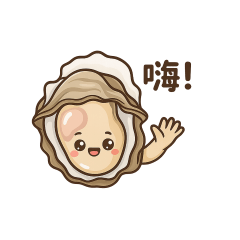 蚵仔-堅硬外殼下的懶散生活