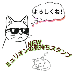 "Meowrion's Mood Stamps"