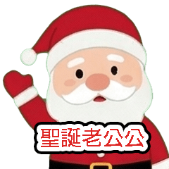 Christmas 2025 TAIWAN