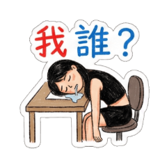 黑背心酷妹的崩壞日常：顏藝 x 傲嬌 x 耍廢