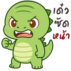 Cute Dino Baby (Big Stickers)