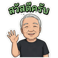 CHATAN-PAPA2