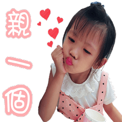My Love Baby(Xie)