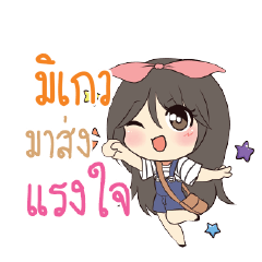 MEGAUL Am bunny girl_S