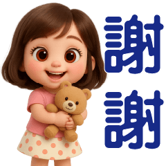 ❤️ 可愛女孩 ❤️ 實用問候貼圖