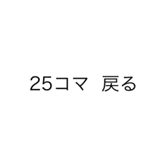 シンプル文字だけボケとツッコミと恋 Line スタンプ Line Store