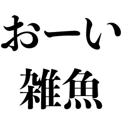 The Ultimate Provocation